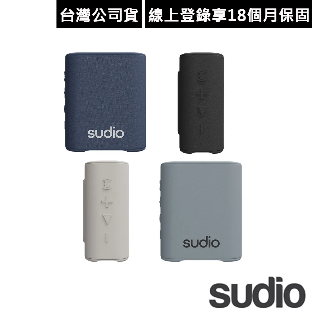 Sudio S2 迷你攜帶式藍牙喇叭(可串聯) 歷史價格詳細信息
