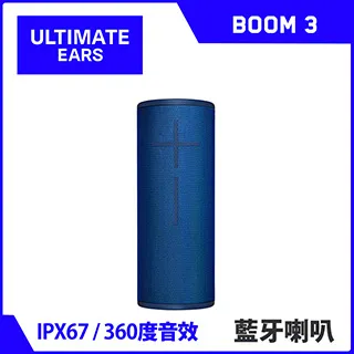【UE】BOOM 3 無線藍牙喇叭(6色） 歷史價格詳細信息