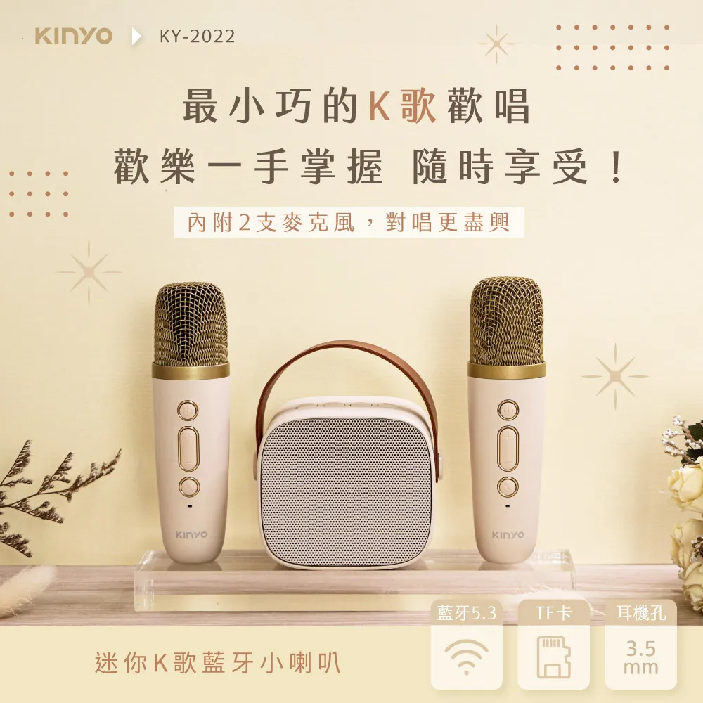 【KINYO】迷你K歌藍牙小喇叭 (KY-2022) 歷史價格詳細信息