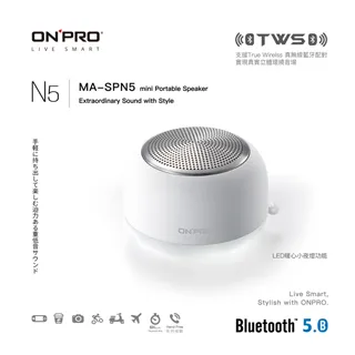 ONPRO 真無線藍牙5.0小夜燈喇叭 夜燈 磁吸底座 藍芽5.0 MA-SPN5 R38727 歷史價格詳細信息