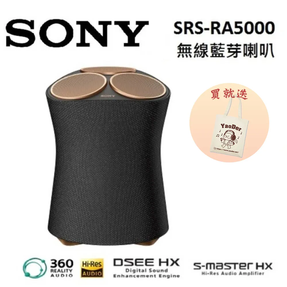 SONY 頂級無線揚聲器SRS-RA3000H 米白色 歷史價格詳細信息