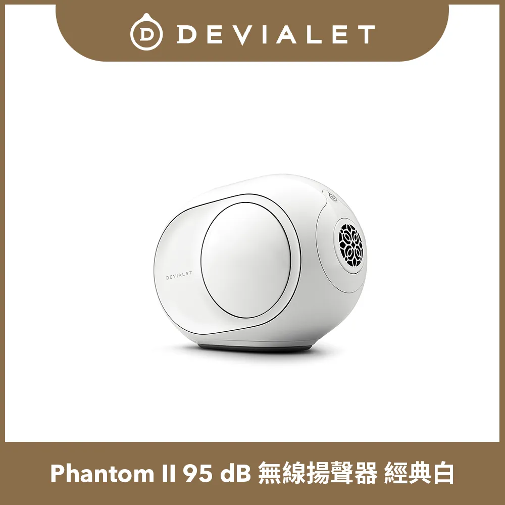 【DEVIALET】PHANTOM II 95dB 無線藍牙音響(經典白 Classic White) 歷史價格詳細信息