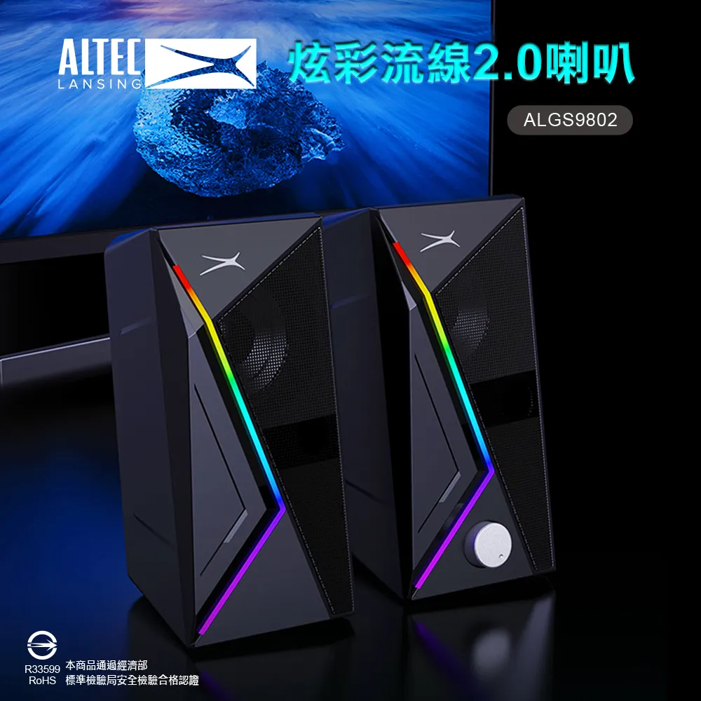 【ALTEC】LANSING 炫亮迷你2.0喇叭 ALGS9808 歷史價格詳細信息