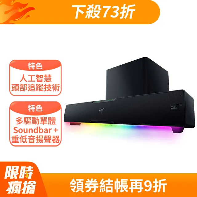 Razer Leviathan V2 利維坦巨獸 V2 電競喇叭 歷史價格詳細信息