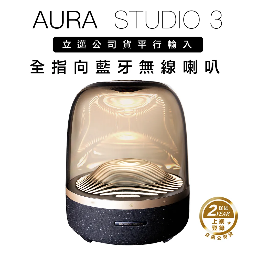 Harman kardon / Aura Studio 3 第三代 藍芽喇叭(130W)【ATB通伯樂器音響】 歷史價格詳細信息