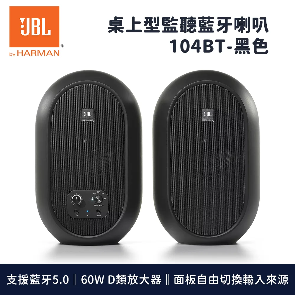 JBL 104BT 同軸藍芽監聽喇叭 4.5吋 60瓦 藍芽5.0傳輸 兩顆一對 [唐尼樂器] 歷史價格詳細信息