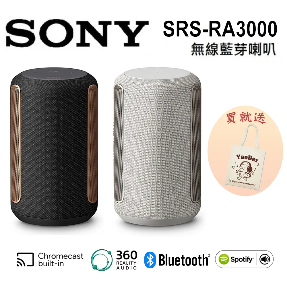 SONY SRS-RA3000 全向式環繞音效無線藍牙喇叭 歷史價格詳細信息