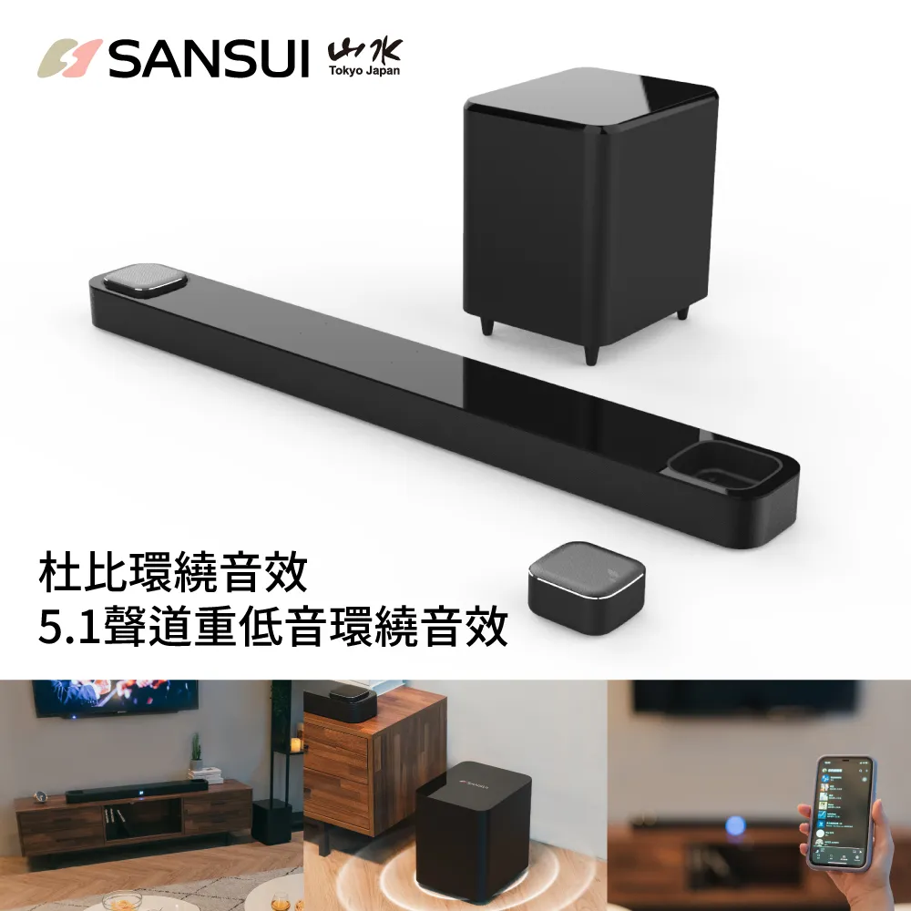 【SANSUI 日本山水】Round 杜比環繞音效 5.1聲道無線家庭劇院/藍牙重低音/聲霸/Soundbar(SSB-DC551) 歷史價格詳細信息