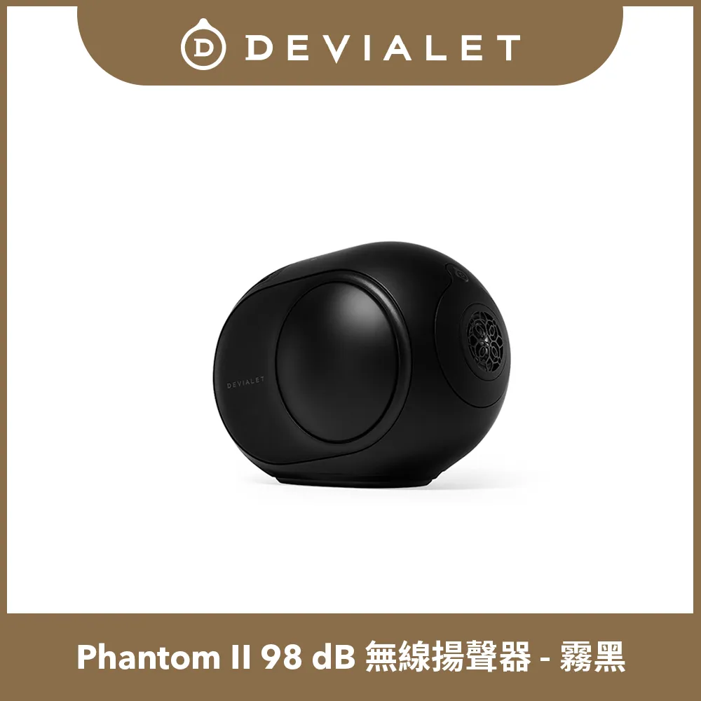 【DEVIALET】PHANTOM II 98dB 無線藍牙音響(霧黑色 Matte Black) 歷史價格詳細信息