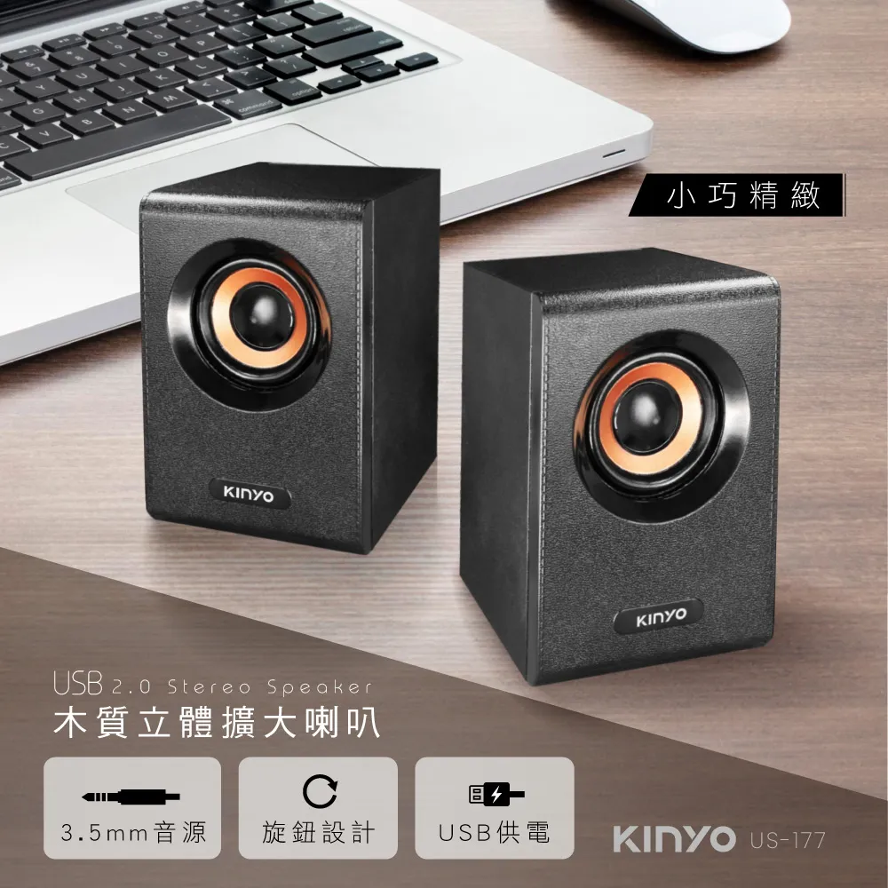KINYO USB立體聲喇叭US215 歷史價格詳細信息