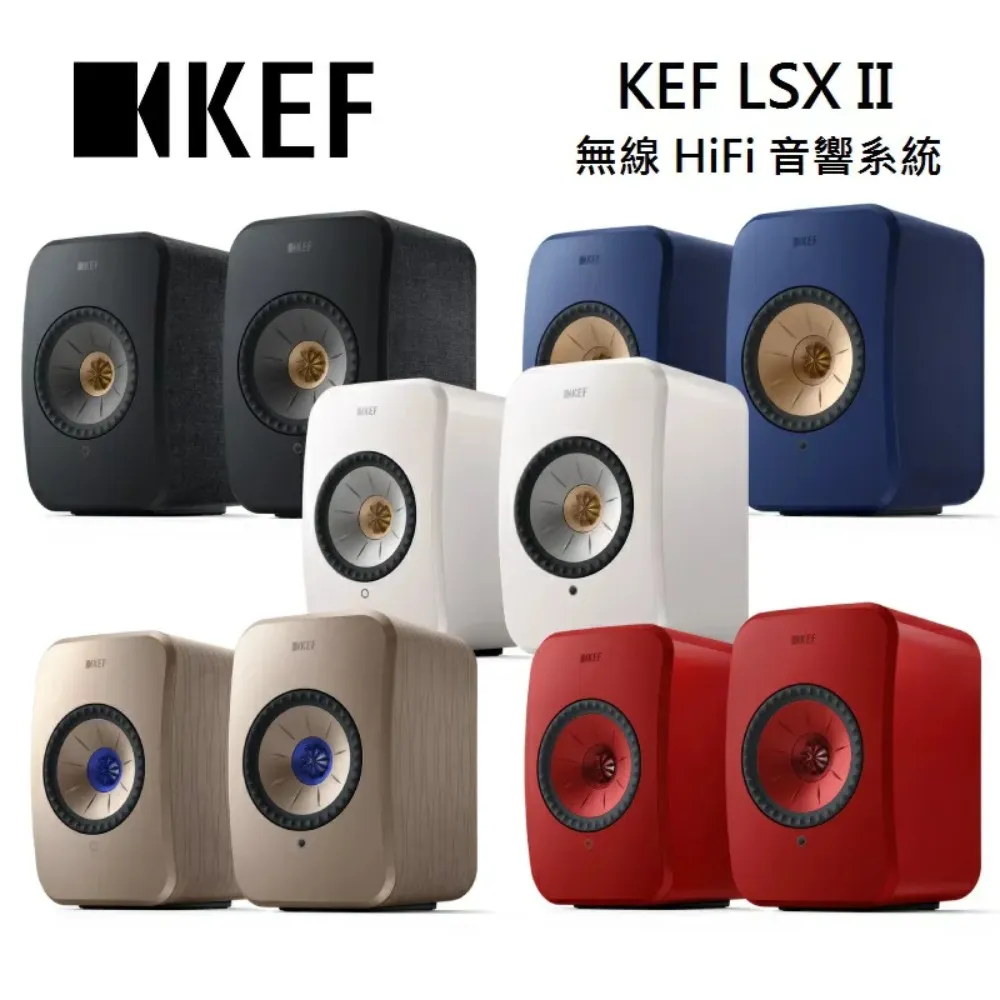 KEF LSX II 無線音響系統 歷史價格詳細信息
