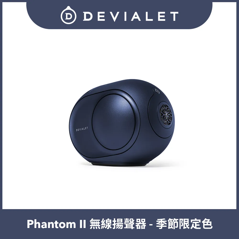 【DEVIALET】PHANTOM II 98dB 無線藍牙音響(霧黑色 Matte Black) 歷史價格詳細信息