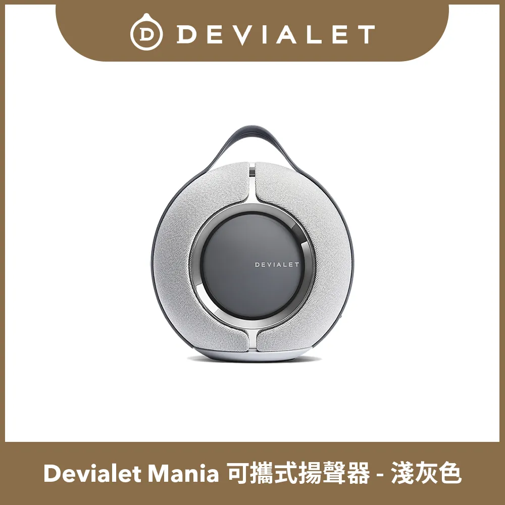 【DEVIALET】Devialet Mania Cocoon 攜行包(淺灰) 歷史價格詳細信息
