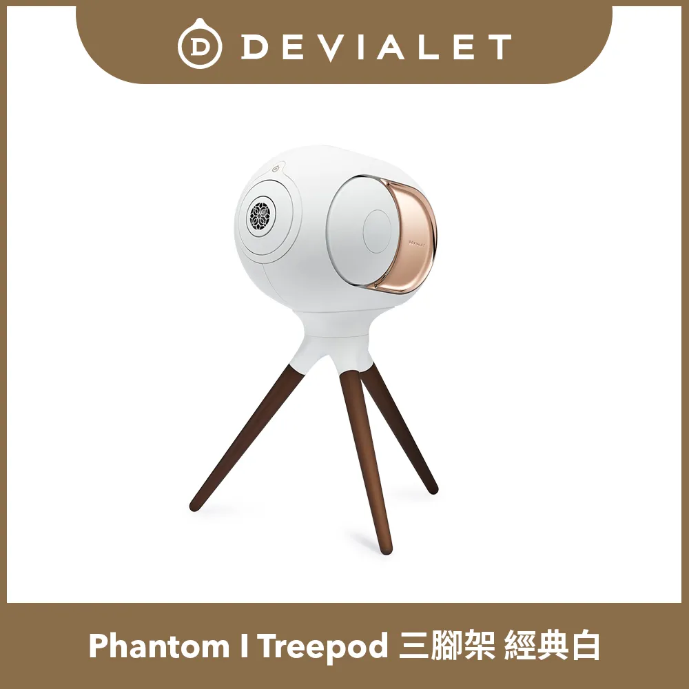【DEVIALET】PHANTOM I 專用 TREEPOD 三腳架 霧面黑(此商品僅包含三腳架) 歷史價格詳細信息