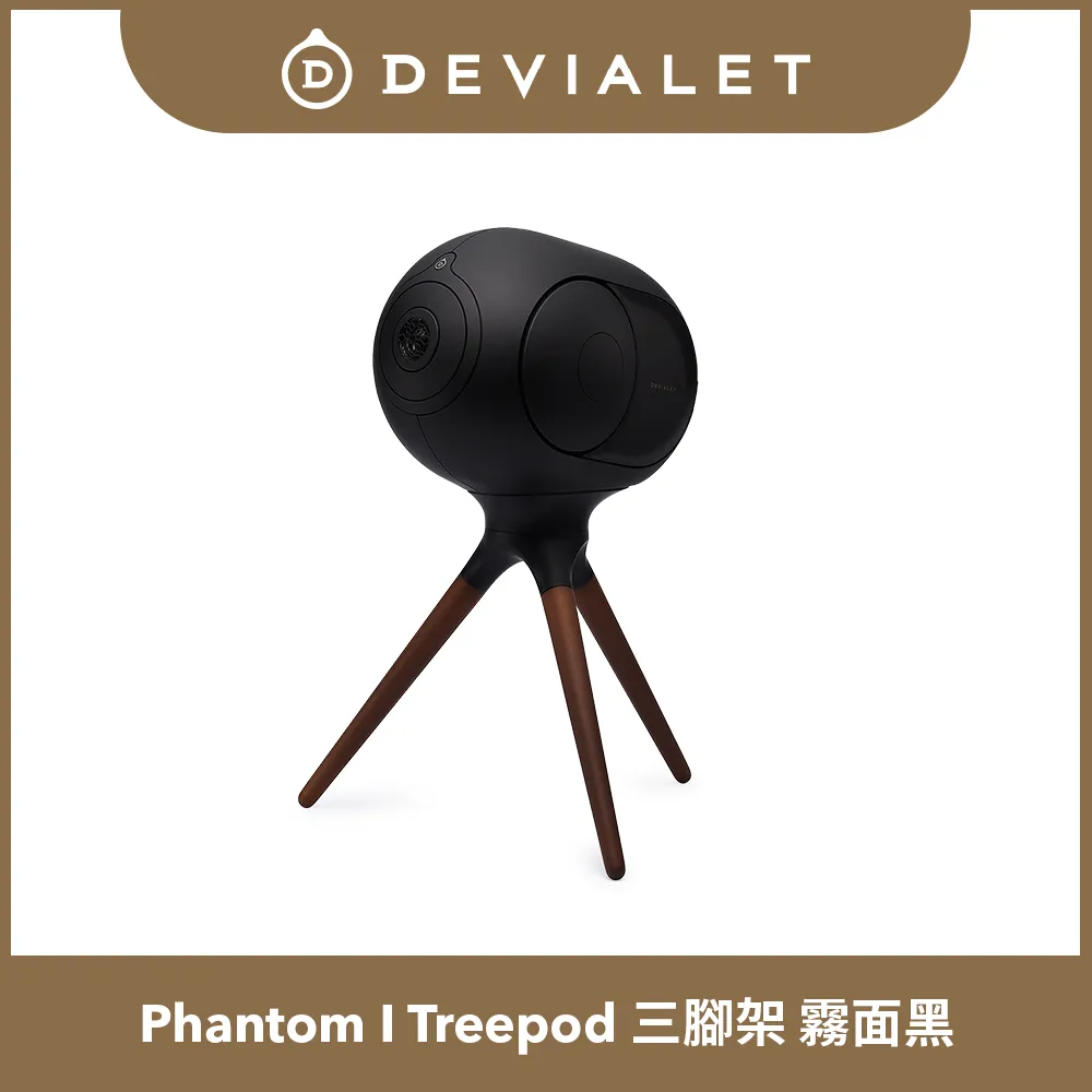 【DEVIALET】PHANTOM I 專用 TREEPOD 三腳架 霧面黑(此商品僅包含三腳架) 歷史價格詳細信息