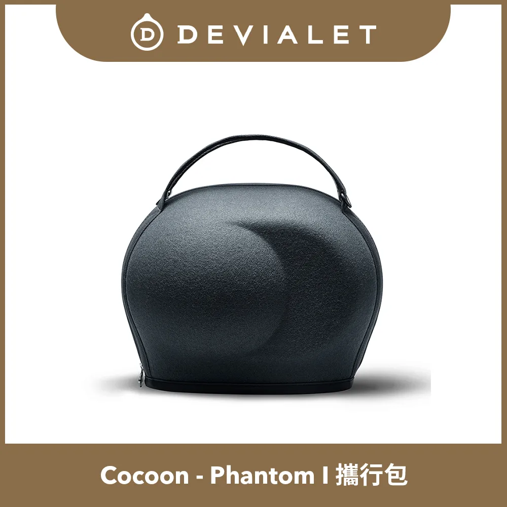 【DEVIALET】COCOON PHANTOM II 水星灰(音響配件) 歷史價格詳細信息