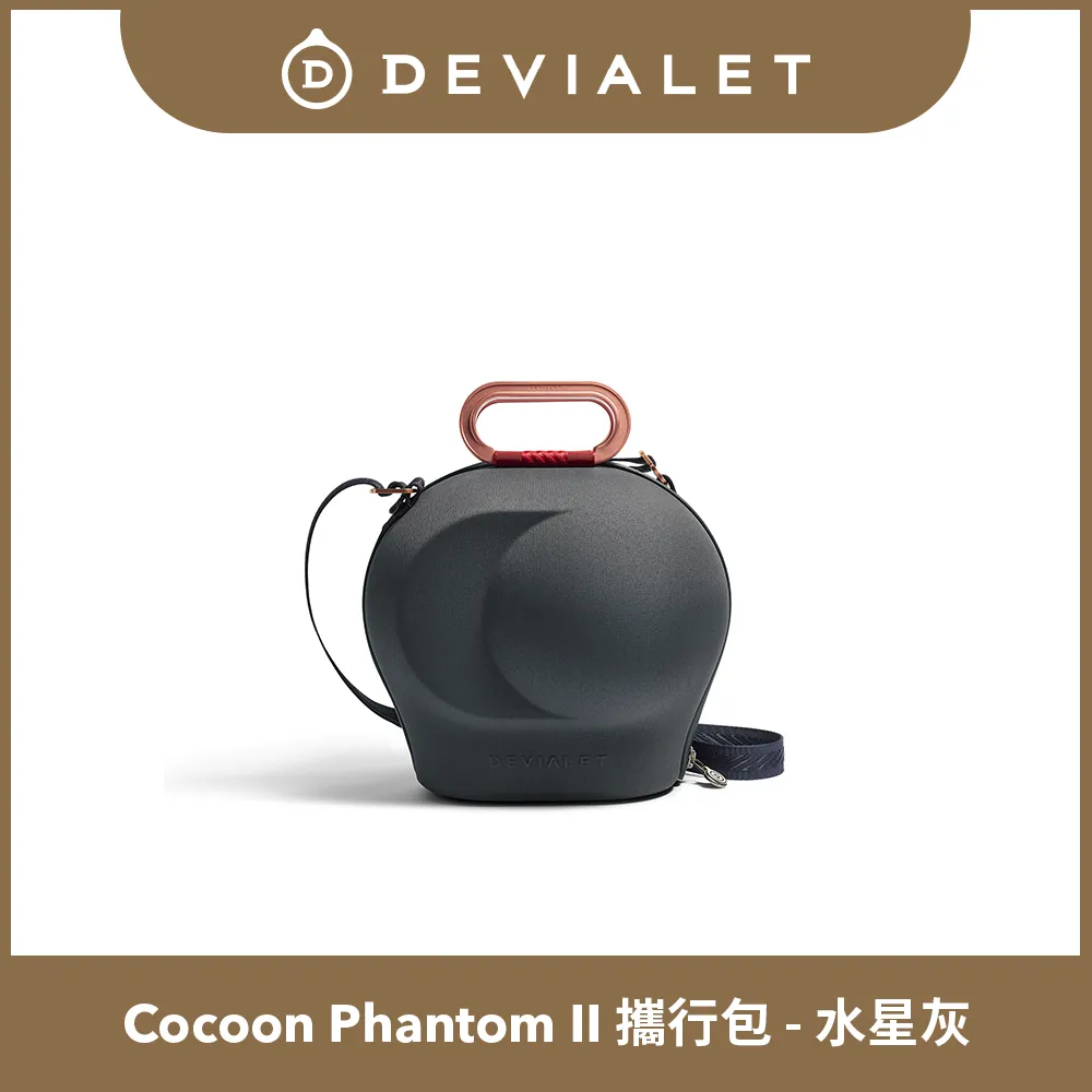 【DEVIALET】COCOON PHANTOM II 水星灰(音響配件) 歷史價格詳細信息