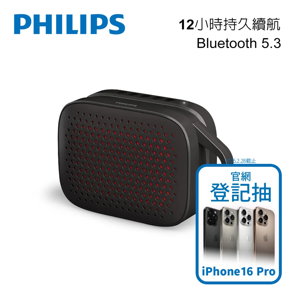 PHILIPS 長續航專業調音真無線藍牙耳機-TAT2139 歷史價格詳細信息