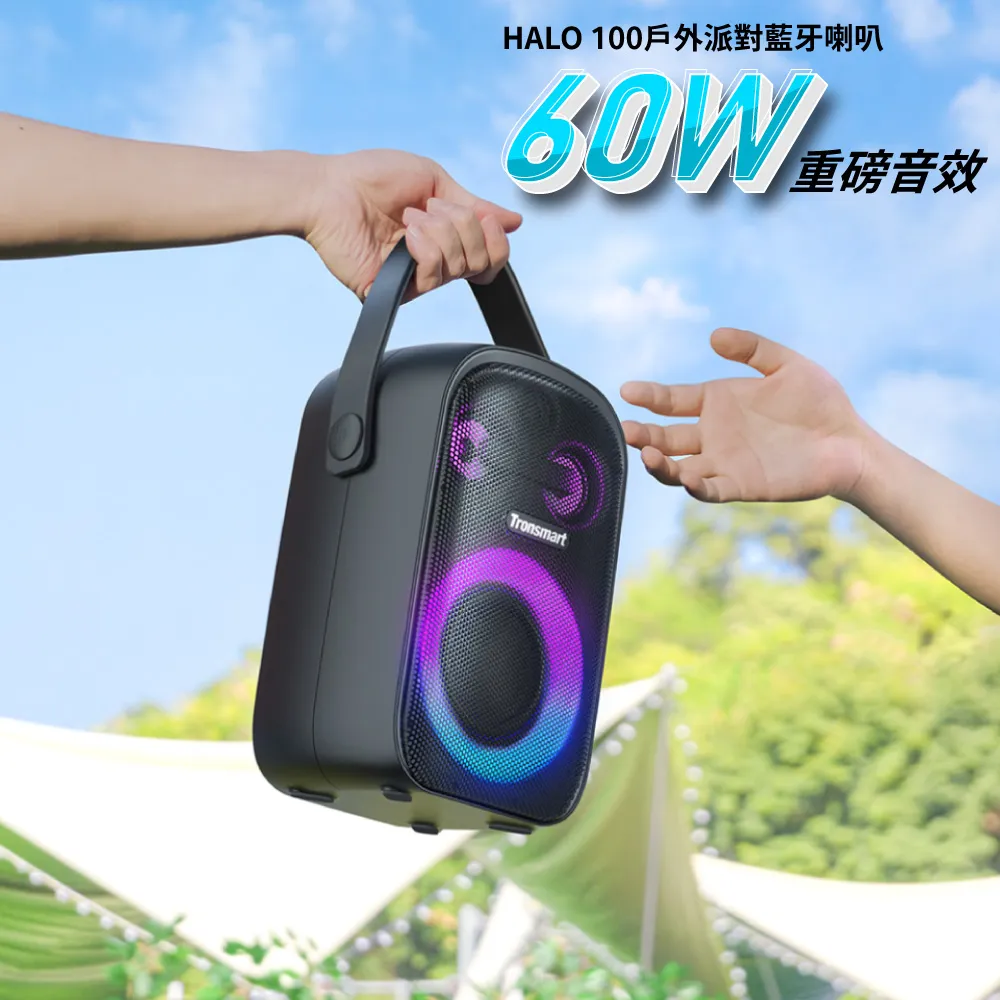 Tronsmart 藍牙便攜音箱 Mega pro重低音喇叭可串聯120w 藍牙喇叭 歷史價格詳細信息