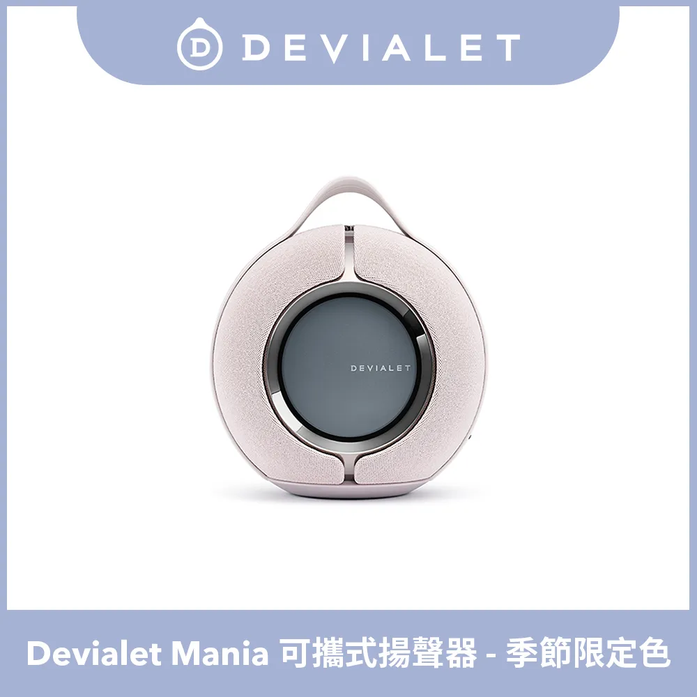 【DEVIALET】Devialet Mania Cocoon 攜行包(淺灰) 歷史價格詳細信息