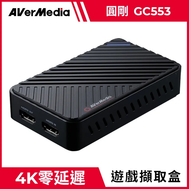 圓剛Live Gamer 4K GC573實況擷取卡 歷史價格詳細信息