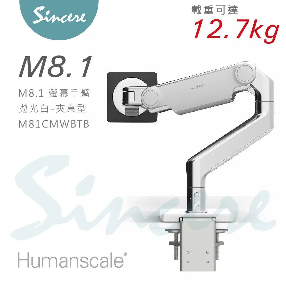 M8.1 螢幕手臂/拋光白/夾桌型 歷史價格詳細信息