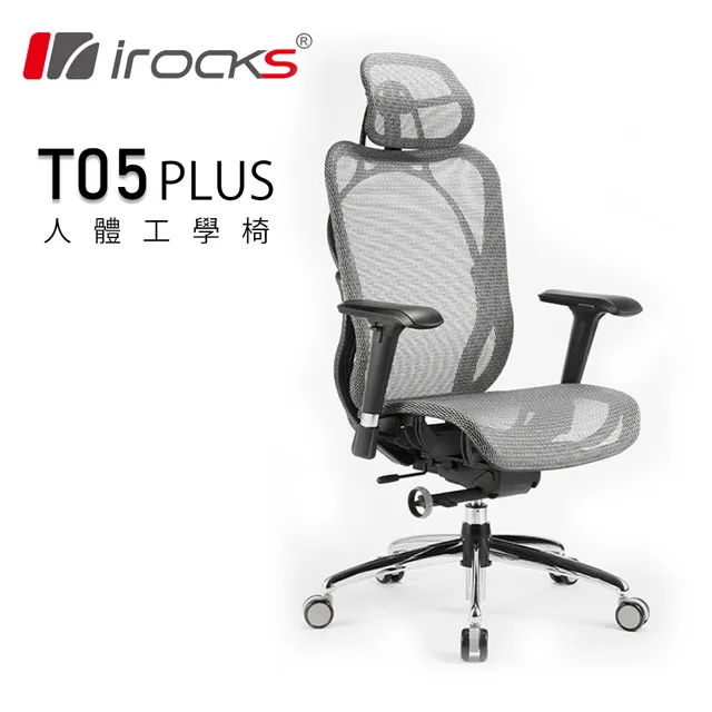 irocks T05 Plus 人體工學 辦公椅-菁英黑 歷史價格詳細信息