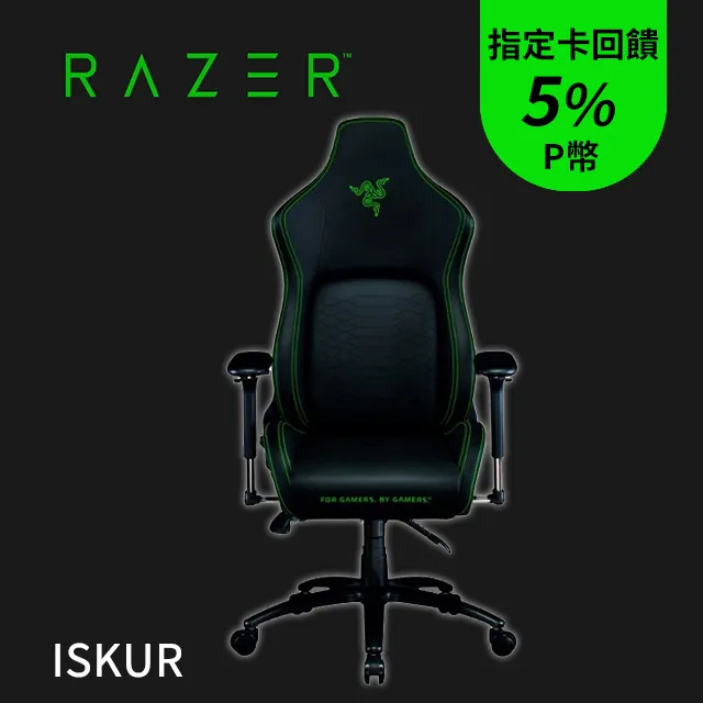 雷蛇Razer Iskur 電競椅 歷史價格詳細信息