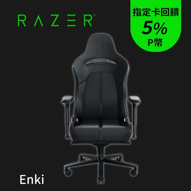 Razer 雷蛇 Enki 電競椅/高密度PU泡綿/2D扶手/EPU 合成皮革/弧形腰枕 歷史價格詳細信息