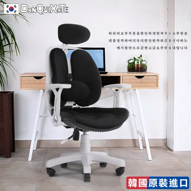 【DonQuiXoTe】韓國原裝Grandeur_white雙背透氣坐墊人體工學椅-紅 歷史價格詳細信息