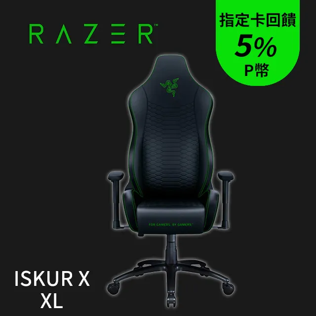 Razer 雷蛇  Iskur XL X 電競椅 (RZ38-03960100-R3U1)85折現省2000獨家送美食鍋 歷史價格詳細信息