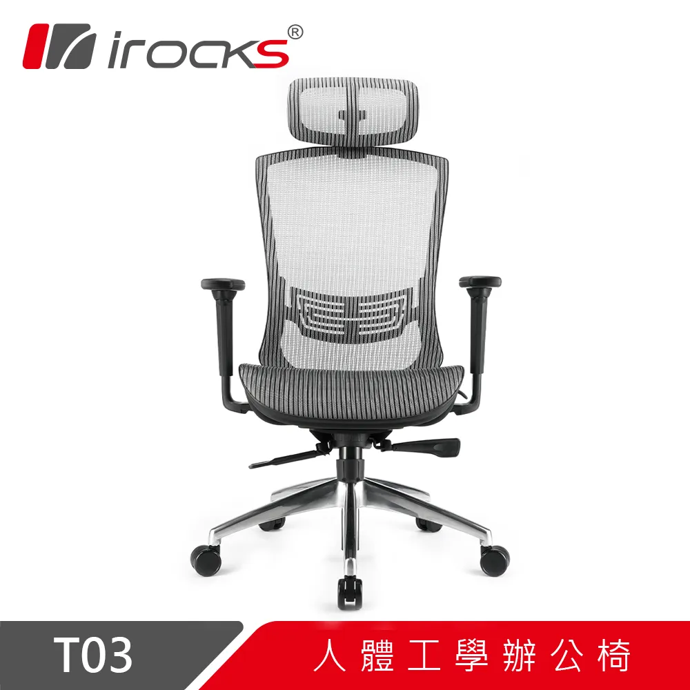 irocks T03 人體工學辦公椅-霧銀灰+T11 貓抓布多用途椅凳 歷史價格詳細信息