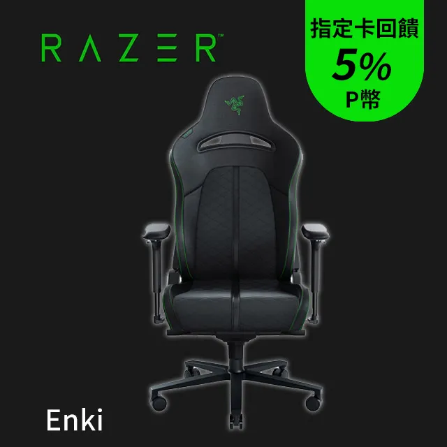 Razer 雷蛇 Enki 電競椅/高密度PU泡綿/2D扶手/EPU 合成皮革/弧形腰枕 歷史價格詳細信息