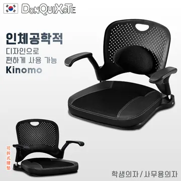 DonQuiXoTe｜韓國原裝Kinomo和風人體工學椅紅｜免運活動中 歷史價格詳細信息