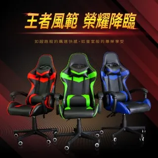 IDEA-尊爵版PU皮革舒適包覆電競賽車椅-3色可選 歷史價格詳細信息