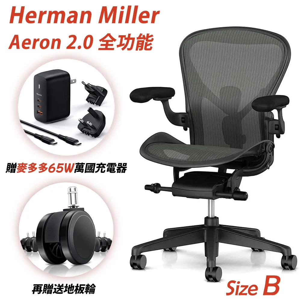 Herman Miller Aeron2.0 全功能款人體工學椅 Size C 礦石白 (平行輸入) 歷史價格詳細信息