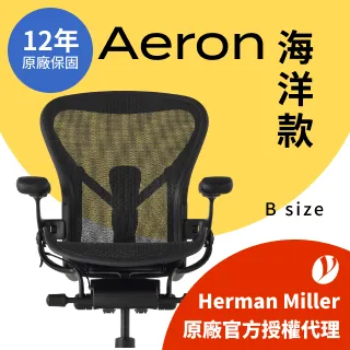 Ystore雅浩家具【Herman Miller】Aeron暢銷款 人體工學座椅 歷史價格詳細信息