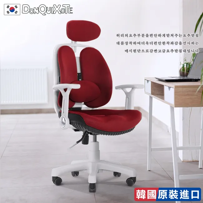 【DonQuiXoTe】韓國原裝Grandeur_white雙背透氣坐墊人體工學椅-紅 歷史價格詳細信息