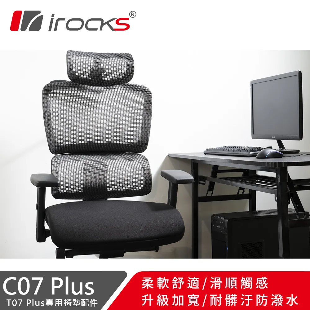 i-Rocks T07 Plus 人體工學辦公椅 電競椅 電腦椅 歷史價格詳細信息