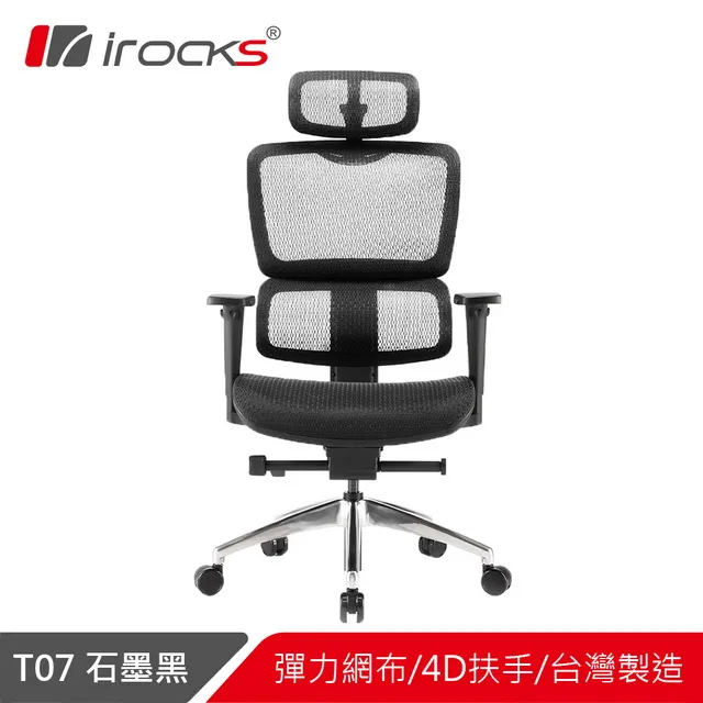 irocks T07 人體工學椅-石墨黑 歷史價格詳細信息