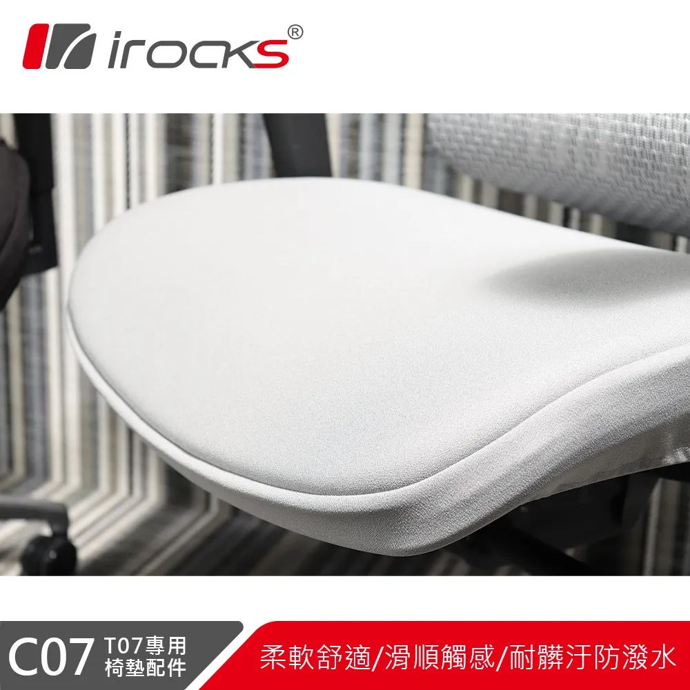 irocks T07 人體工學椅 專用椅墊 C07-黑色 歷史價格詳細信息