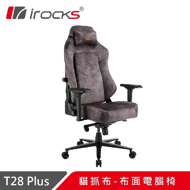 irocks T28 Plus 布面電腦椅 貓抓布款 歷史價格詳細信息