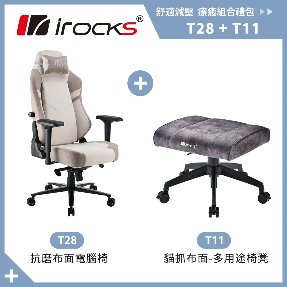 irocks T28 亞麻灰抗磨布面電腦椅 現貨 廠商直送 歷史價格詳細信息
