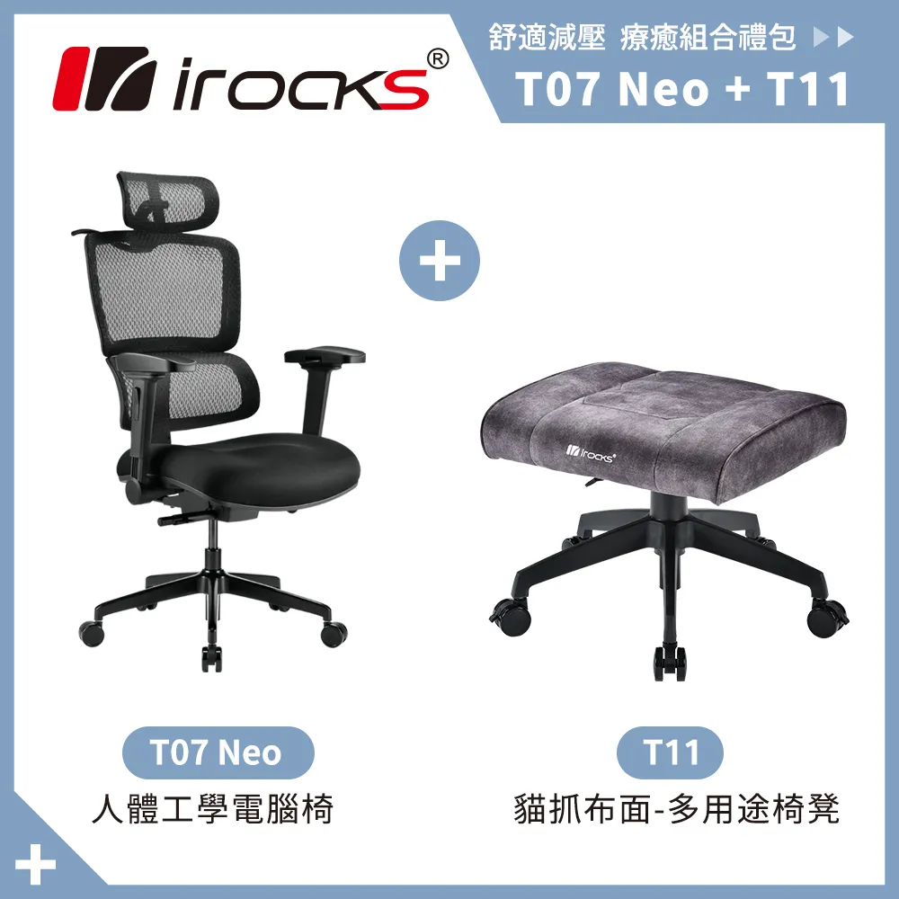 irocks T07 NEO 人體工學椅-黑色 歷史價格詳細信息