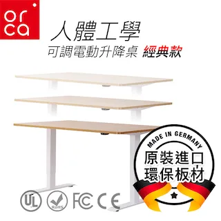 orca人體工學寬度可調電動升降桌(經典版)-黑 歷史價格詳細信息