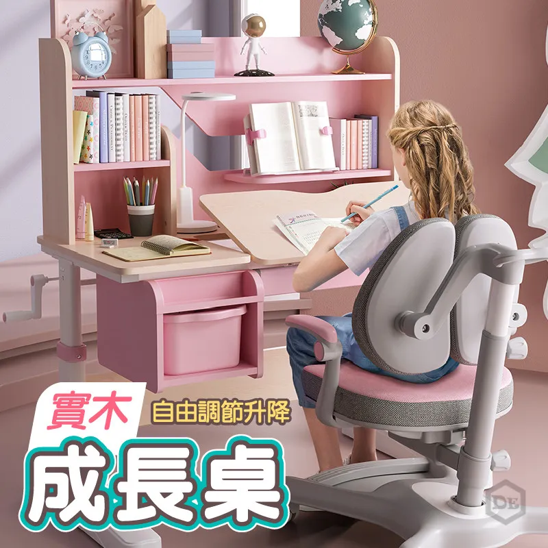 實木科學家成長桌(兒童學習桌/兒童電腦椅/兒童課桌椅/兒童書桌/兒童書桌椅/兒童成長書桌/升降電腦桌) 歷史價格詳細信息