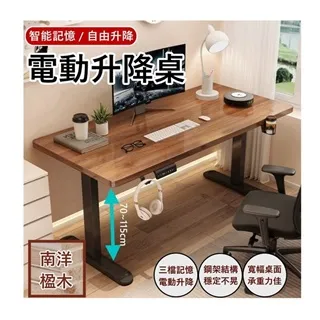 電動升降桌-100公分(電腦桌/升降桌/電腦升降桌/鋼化玻璃電腦桌/電動辦公桌/升降工作桌/兒童升降書桌) 歷史價格詳細信息