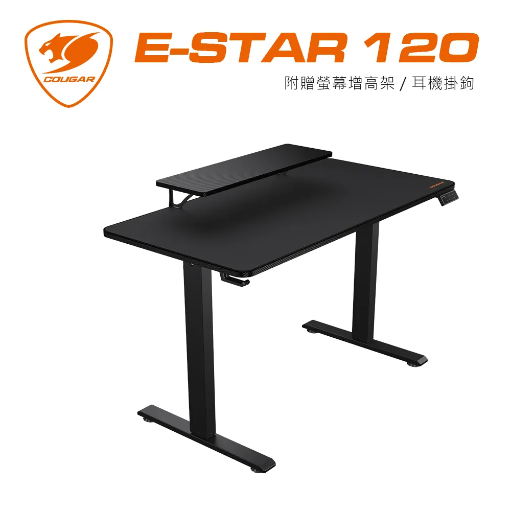 【COUGAR 美洲獅】E-star 140 電動升降電競桌(自行組裝/螢幕架/耳機架) 歷史價格詳細信息