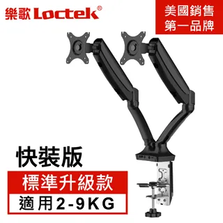樂歌Loctek人體工學10-32全維度懸停式電腦架D8A 歷史價格詳細信息