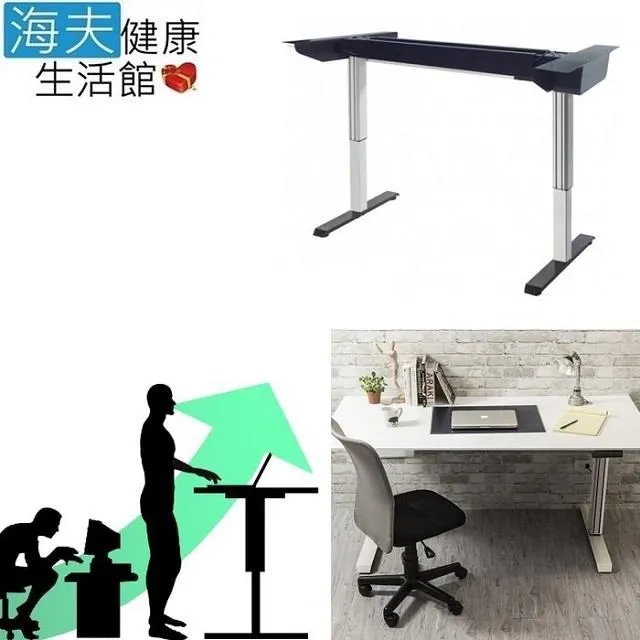 海夫博司嚴選 STJ-270 坐站兩用 電動升降桌 (加大桌板150*80/自行DIY組裝) 價格比較,價格查詢,歷史價格詳細信息